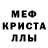 Меф мука Olesja Krieger
