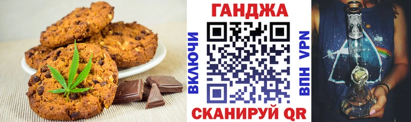 Canna-Cookies конопля Купить закладки Алексин