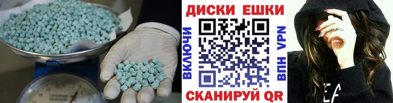 Купить  Алексин  ЭКСТАЗИ круглые 