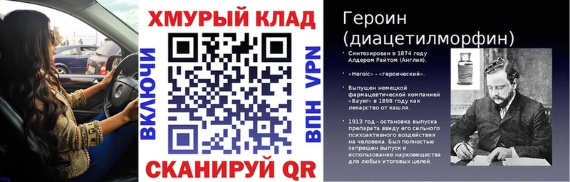 Героин хмурый  Купить  Алексин 