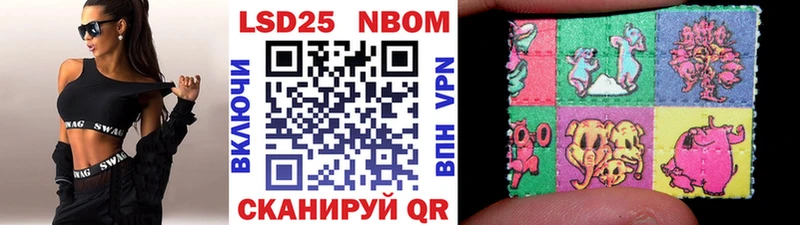 Марки 25I-NBOMe 1,8мг  Купить  Алексин 